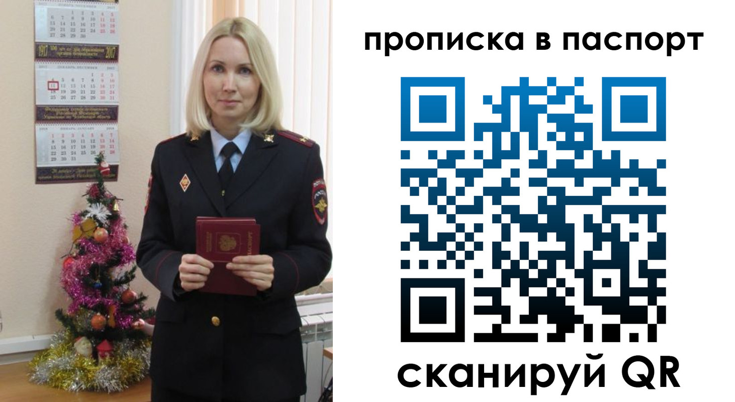 прописка законно в Кисловодске