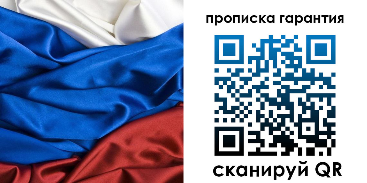 временная регистрация 2025 в Кисловодске