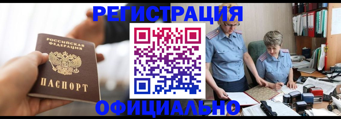 прописка иностранных граждан в Кисловодске