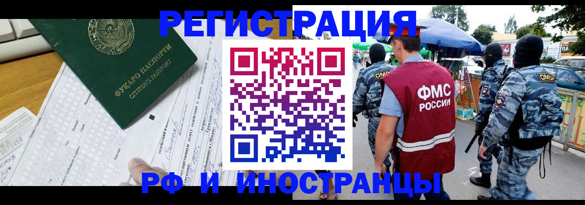 прописка ребенка в Кисловодске