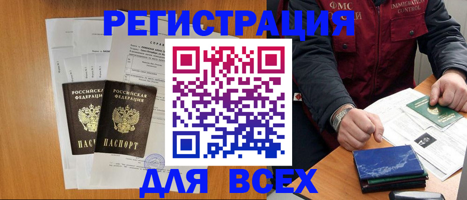 временная регистрация поиск в Кисловодске