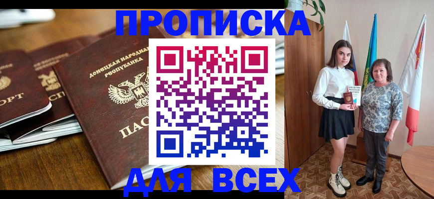 временная регистрация в Кисловодске