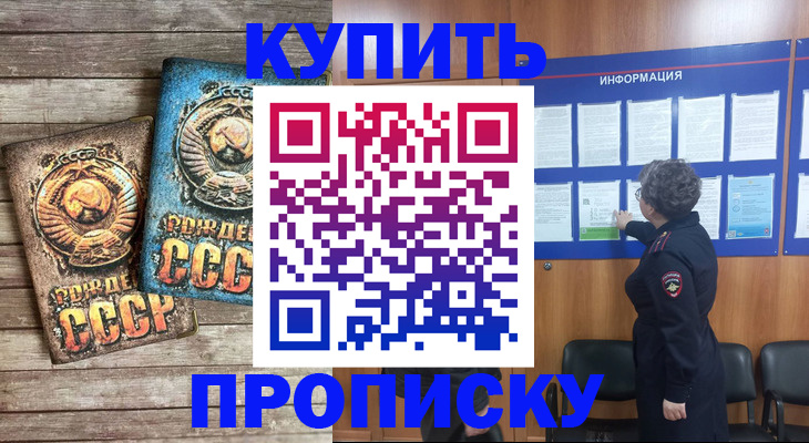 временная регистрация гарантия в Кисловодске