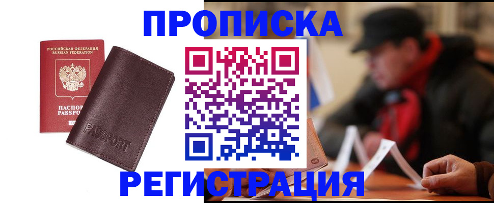 временная регистрация адрес в Кисловодске