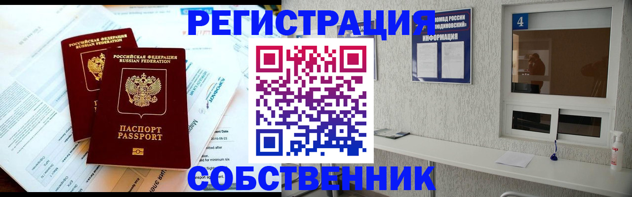временная регистрация для школы в Кисловодске