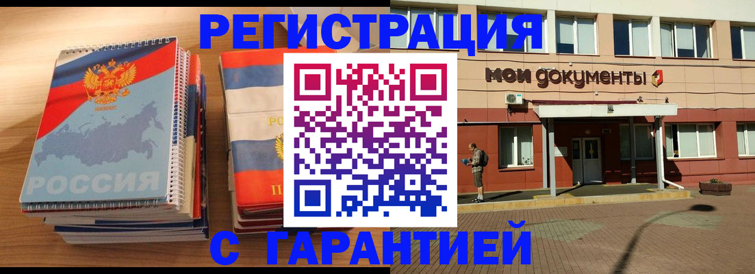 временная регистрация недорого в Кисловодске
